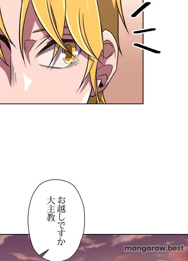 回帰して世界を変える大魔法使い 第51話 - 103