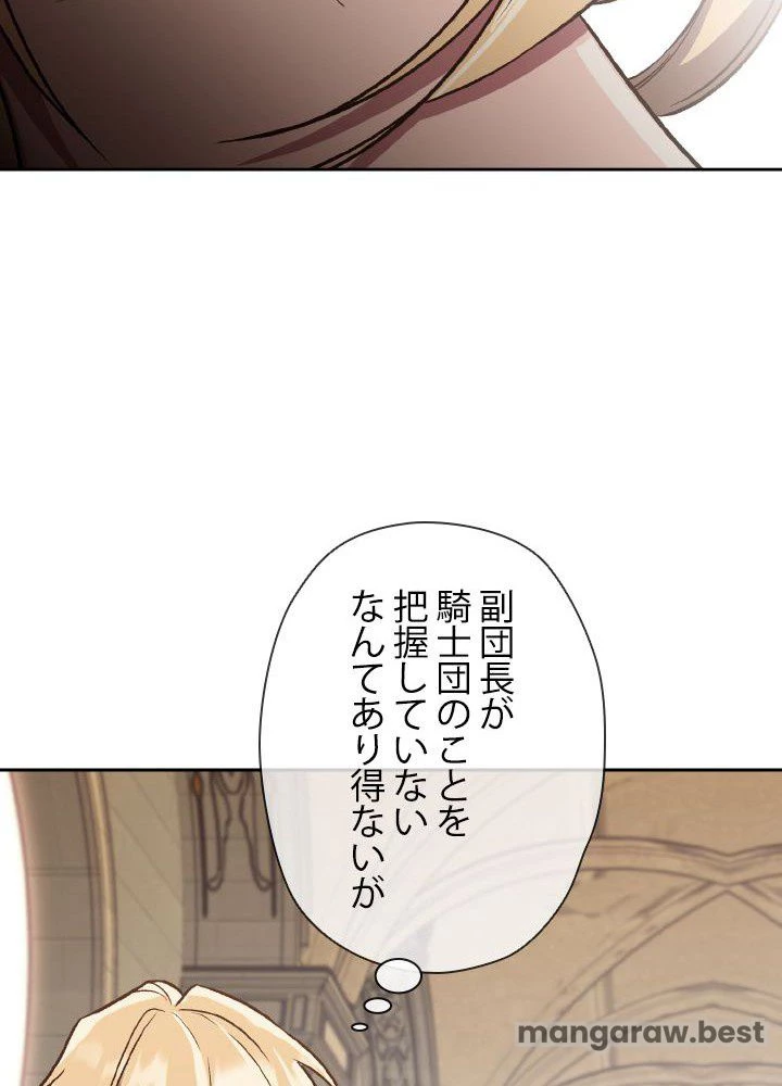 回帰して世界を変える大魔法使い 第54話 - 76