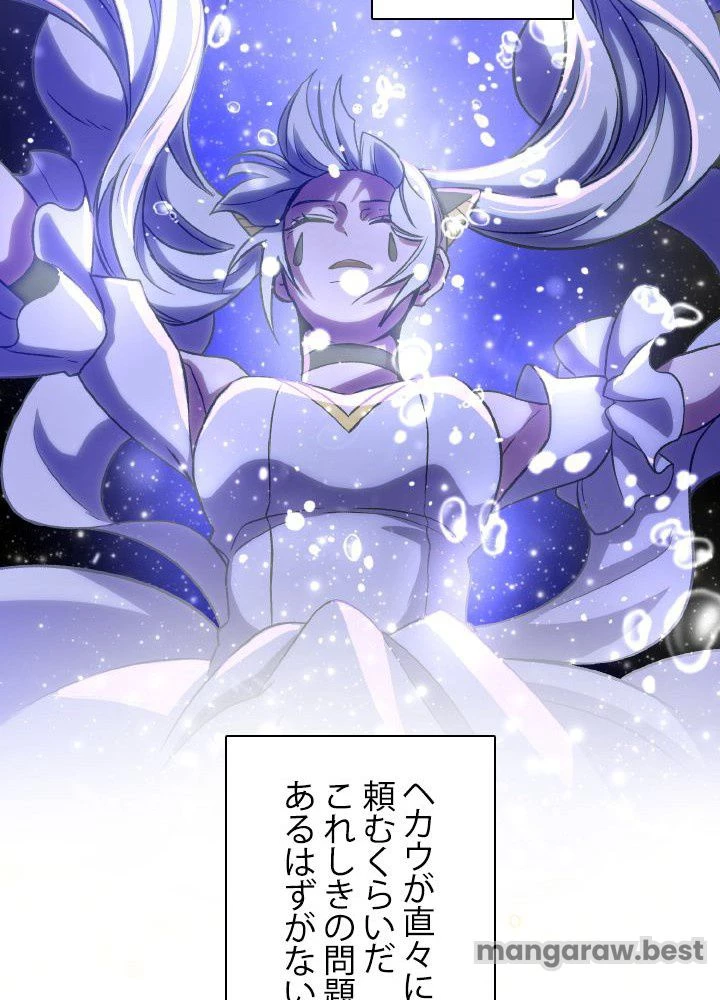 回帰して世界を変える大魔法使い 第55話 - 66