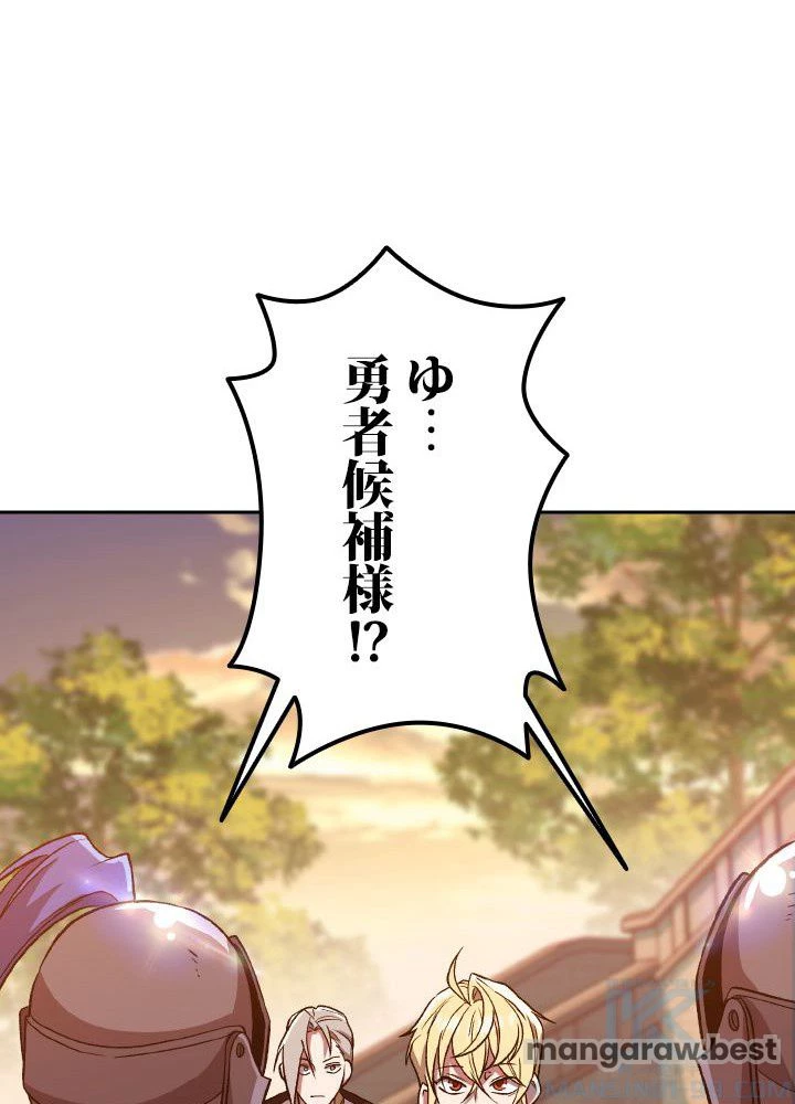 回帰して世界を変える大魔法使い 第53話 - 80