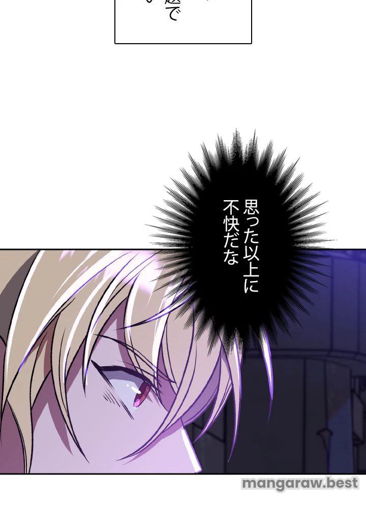 回帰して世界を変える大魔法使い 第55話 - 67