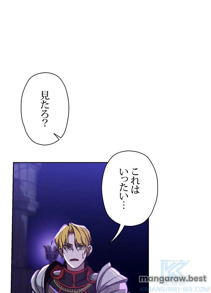 回帰して世界を変える大魔法使い 第55話 - 68