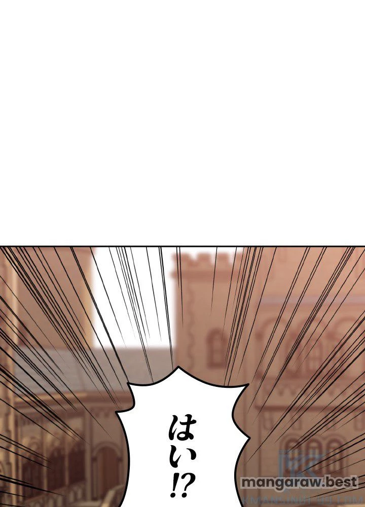 回帰して世界を変える大魔法使い 第56話 - 44