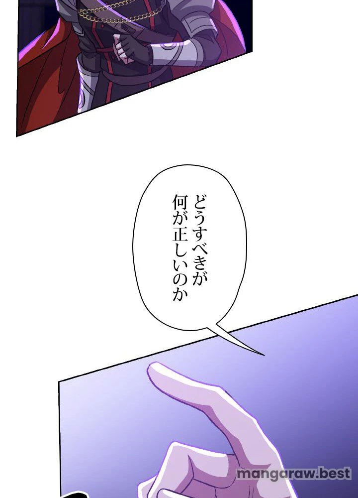 回帰して世界を変える大魔法使い 第55話 - 69