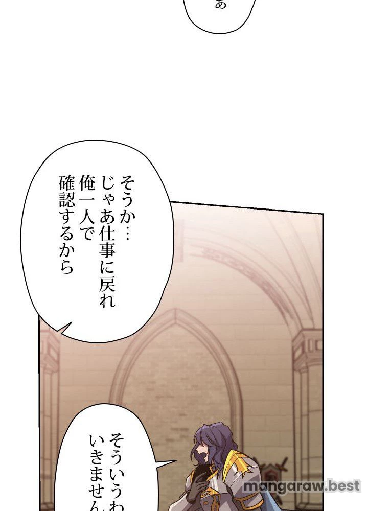 回帰して世界を変える大魔法使い 第54話 - 79