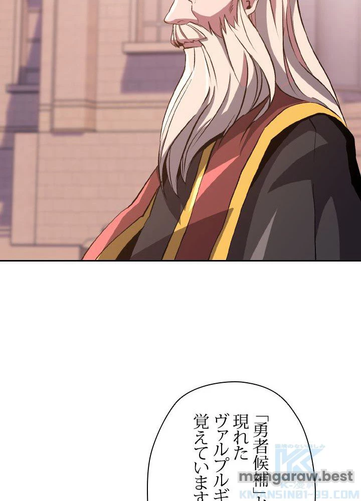 回帰して世界を変える大魔法使い 第51話 - 107