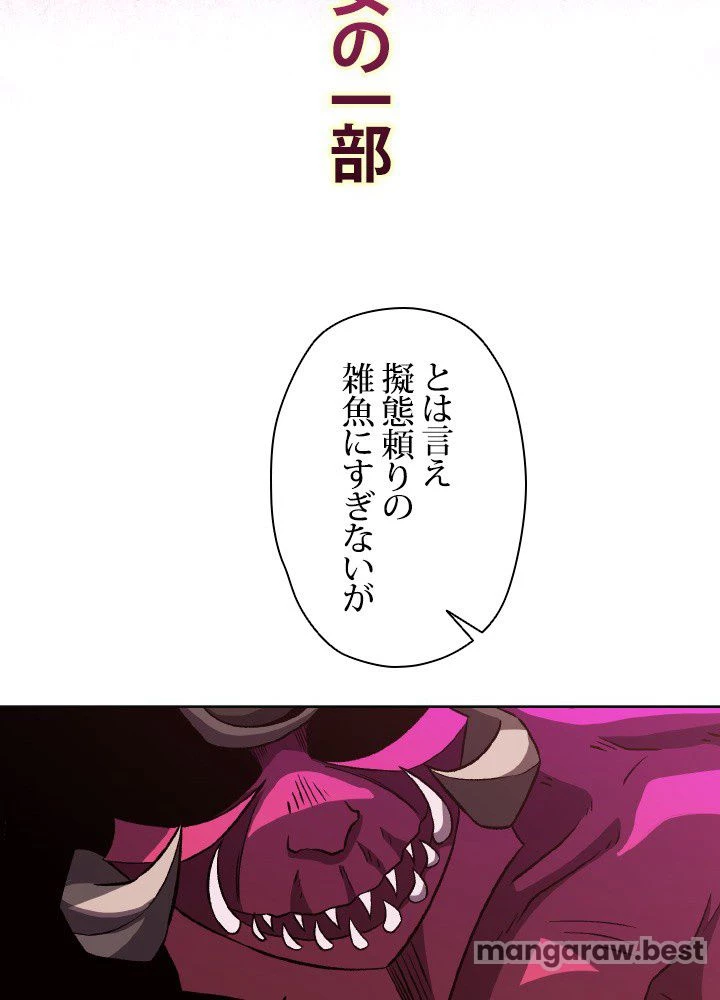回帰して世界を変える大魔法使い 第57話 - 10