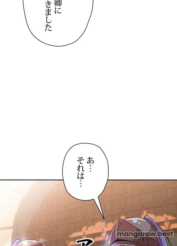 回帰して世界を変える大魔法使い 第53話 - 83