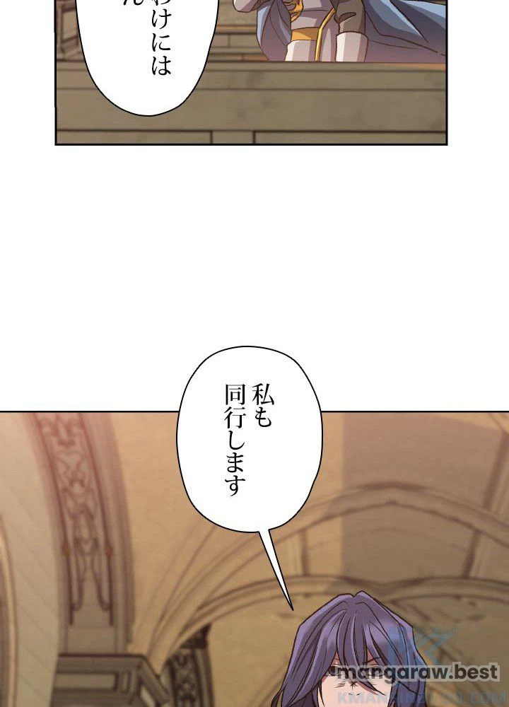 回帰して世界を変える大魔法使い 第54話 - 80