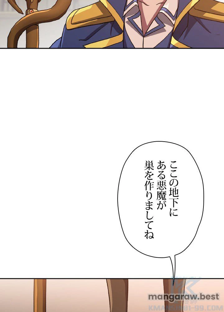 回帰して世界を変える大魔法使い 第56話 - 47