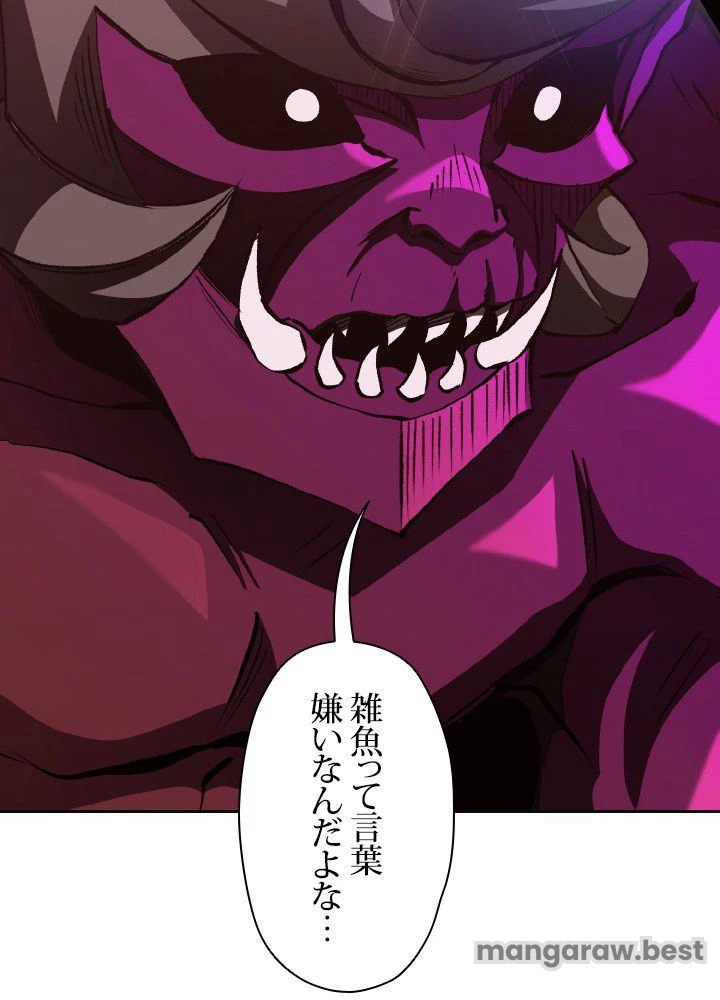 回帰して世界を変える大魔法使い 第57話 - 12