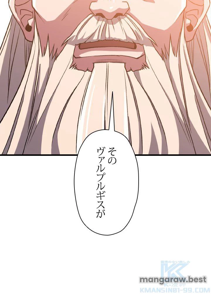 回帰して世界を変える大魔法使い 第51話 - 110