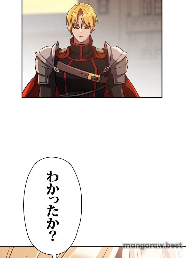 回帰して世界を変える大魔法使い 第56話 - 49
