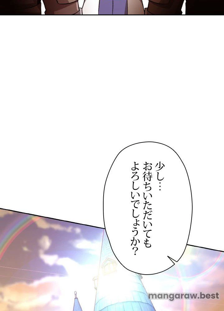 回帰して世界を変える大魔法使い 第53話 - 87