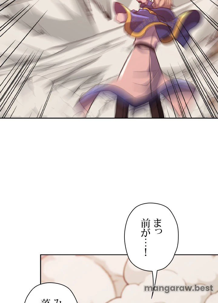 回帰して世界を変える大魔法使い 第57話 - 15