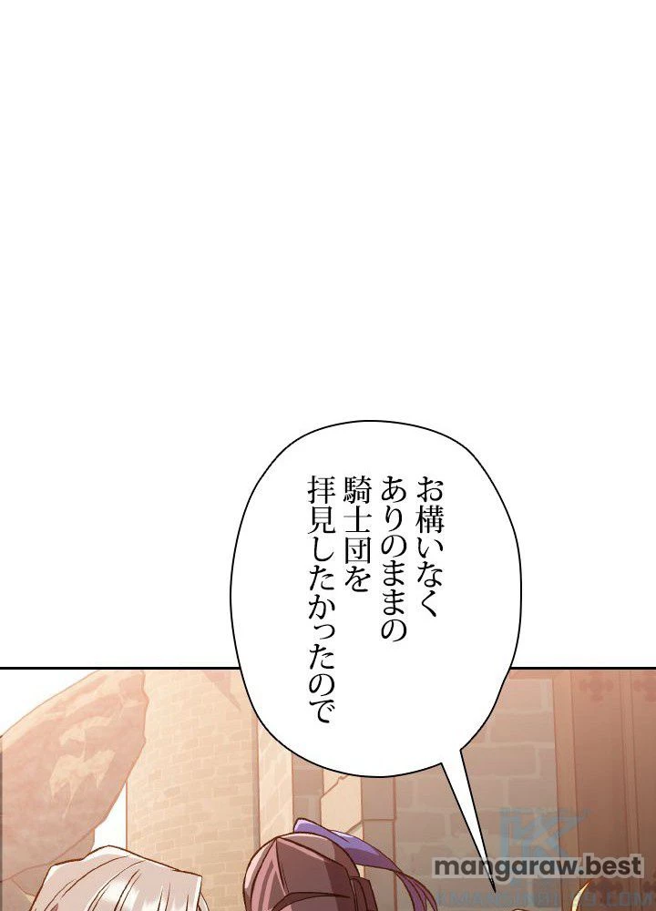 回帰して世界を変える大魔法使い 第53話 - 89