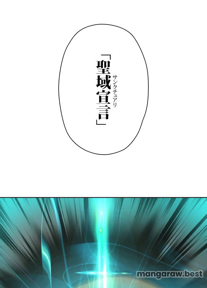 回帰して世界を変える大魔法使い 第56話 - 54