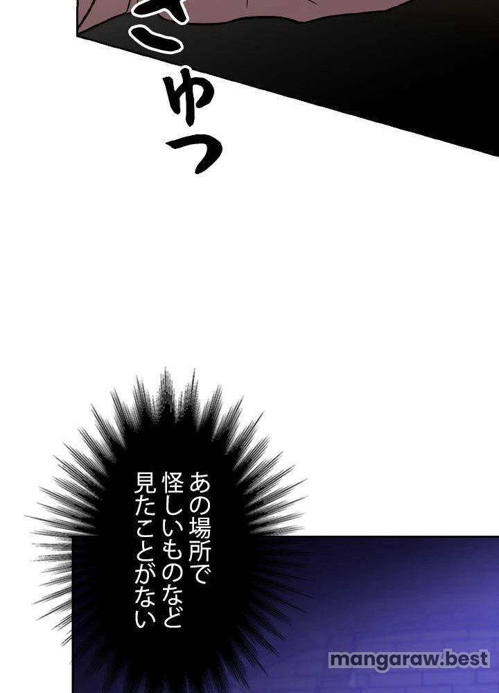 回帰して世界を変える大魔法使い 第55話 - 78