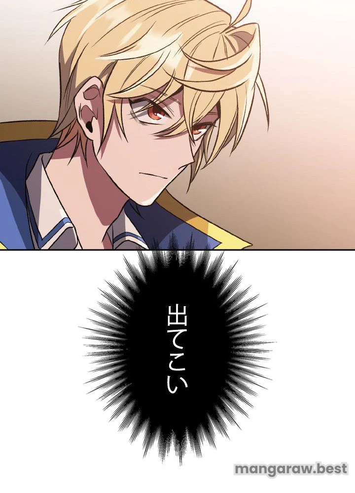 回帰して世界を変える大魔法使い 第54話 - 88