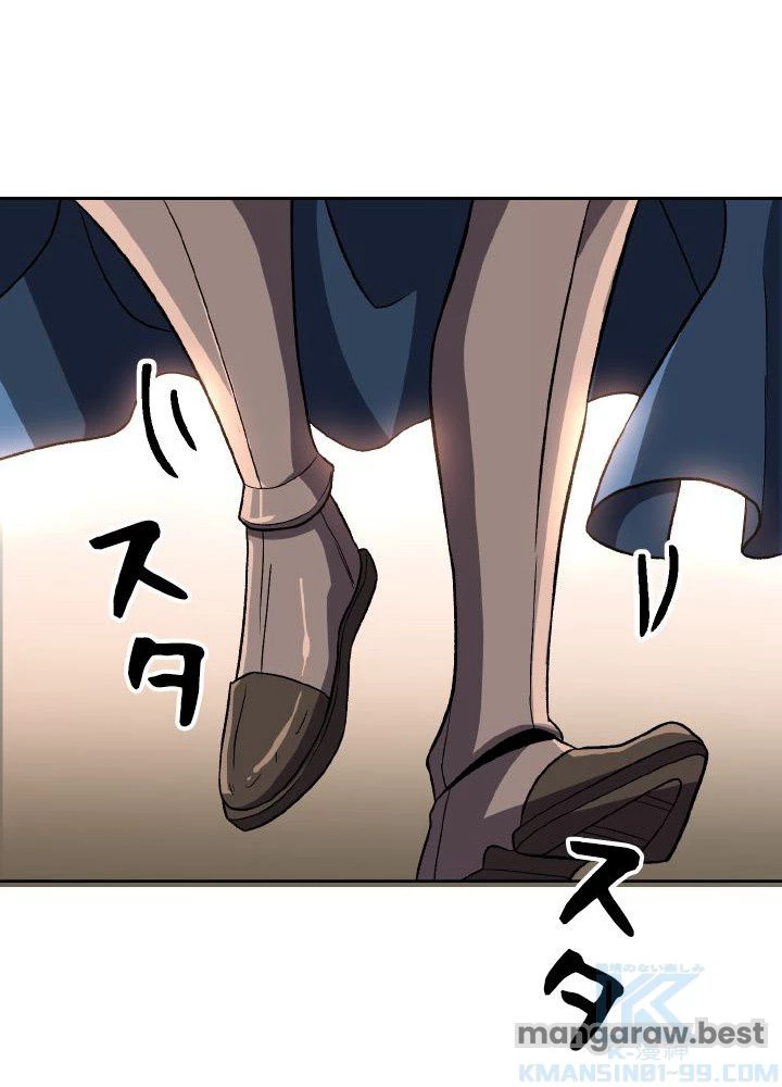 回帰して世界を変える大魔法使い 第53話 - 92
