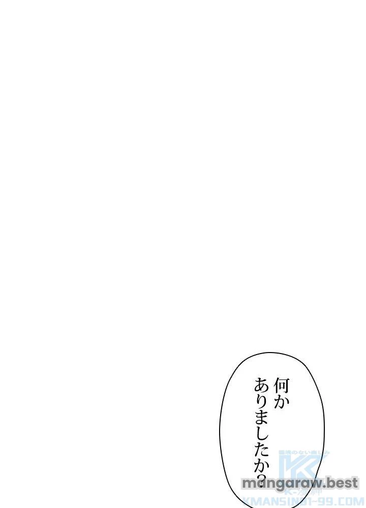 回帰して世界を変える大魔法使い 第54話 - 89