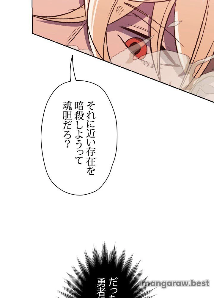 回帰して世界を変える大魔法使い 第57話 - 19