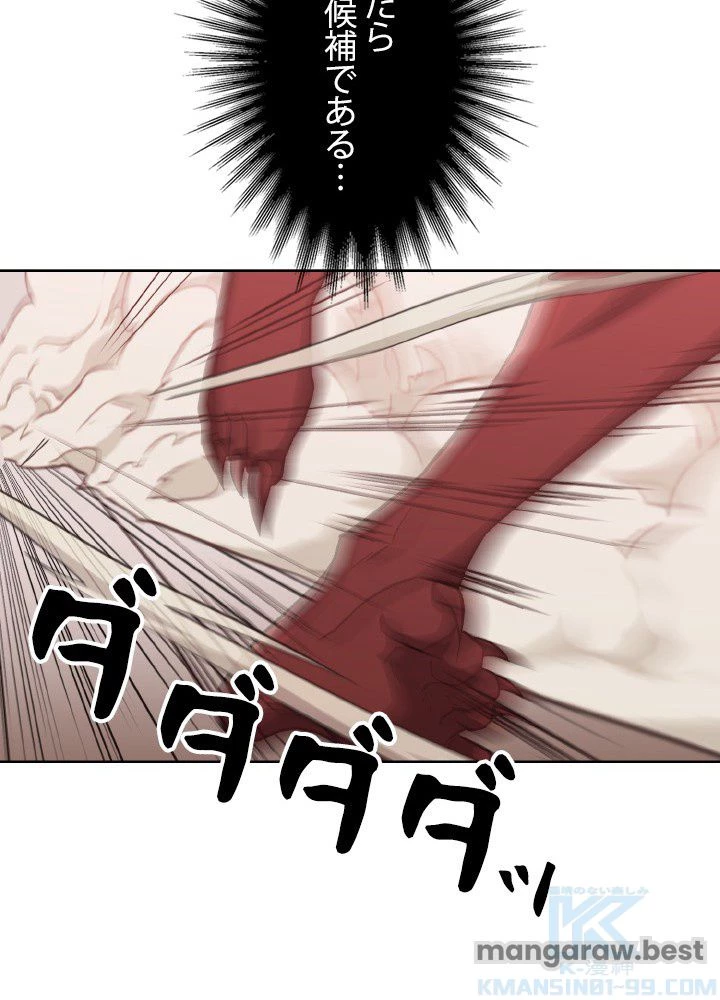 回帰して世界を変える大魔法使い 第57話 - 20