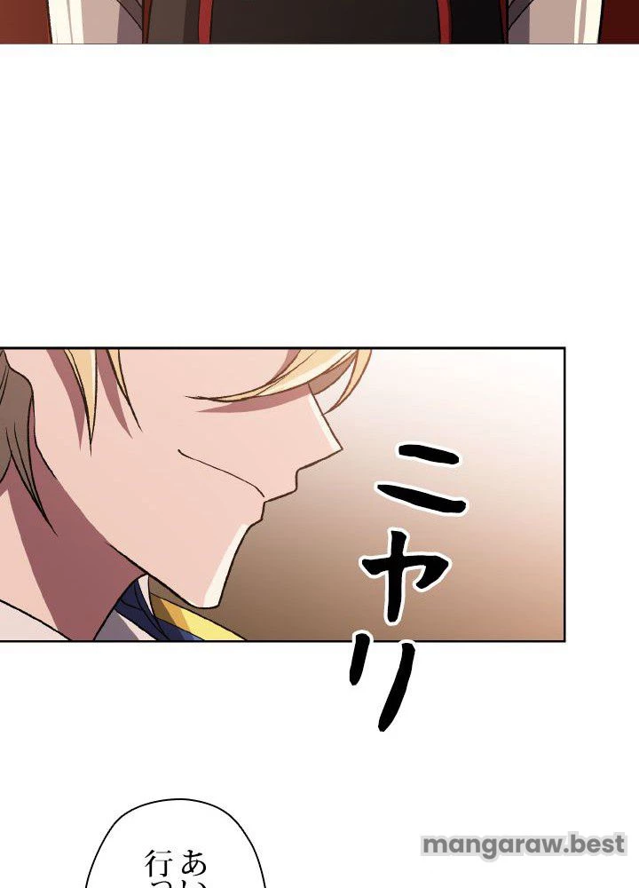回帰して世界を変える大魔法使い 第54話 - 91