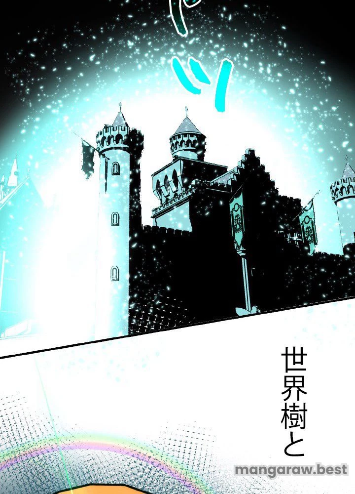 回帰して世界を変える大魔法使い 第56話 - 58
