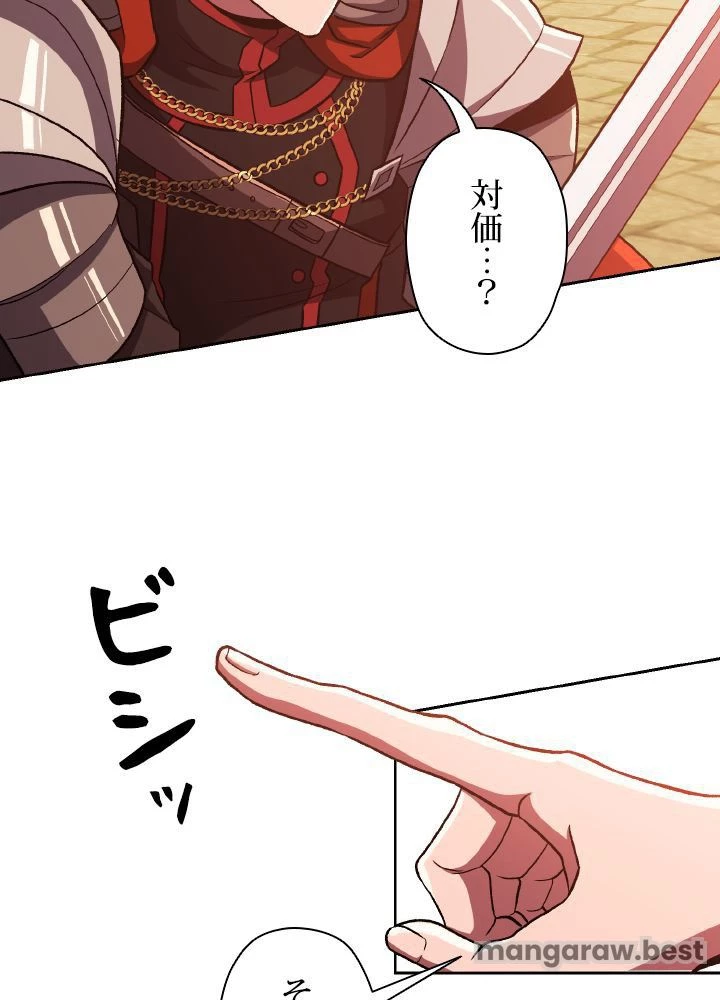 回帰して世界を変える大魔法使い 第58話 - 6
