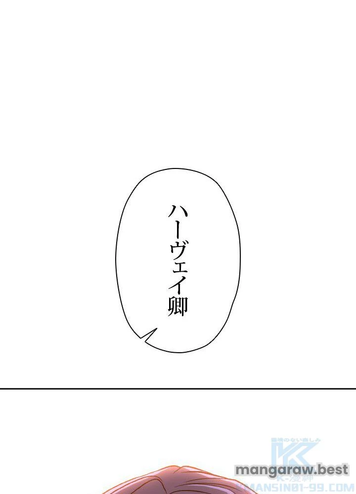 回帰して世界を変える大魔法使い 第53話 - 95
