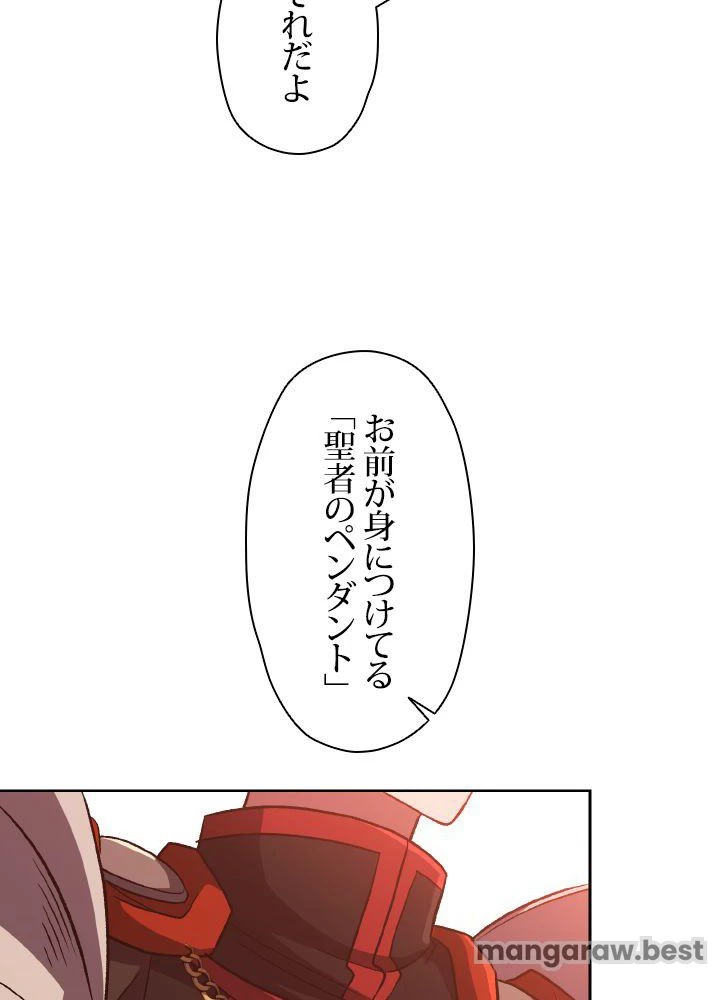 回帰して世界を変える大魔法使い 第58話 - 7