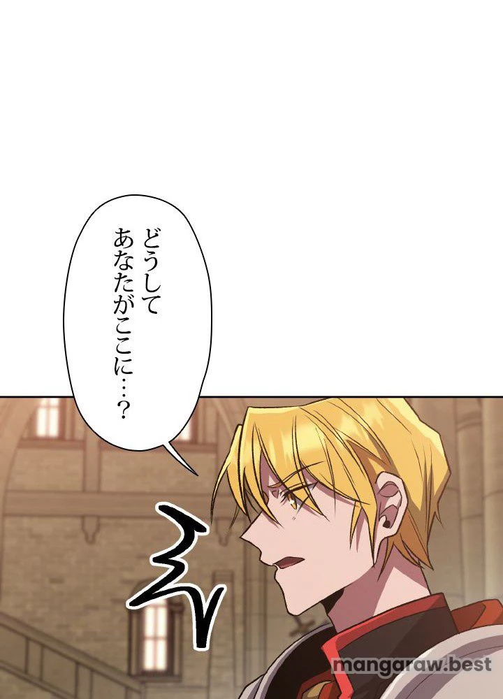 回帰して世界を変える大魔法使い 第54話 - 93