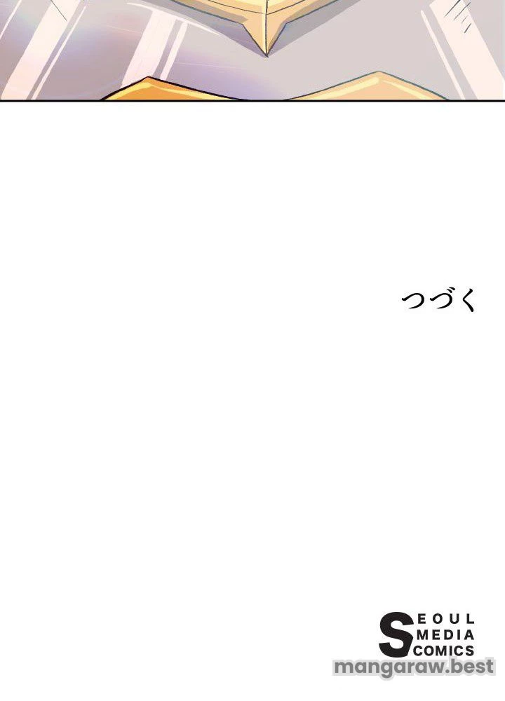 回帰して世界を変える大魔法使い 第53話 - 97