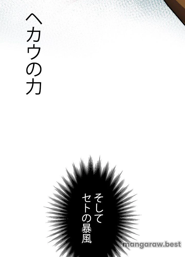 回帰して世界を変える大魔法使い 第56話 - 60