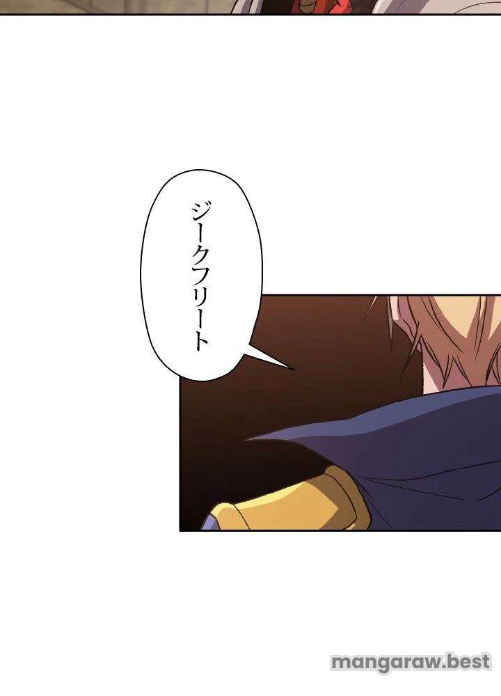 回帰して世界を変える大魔法使い 第54話 - 94