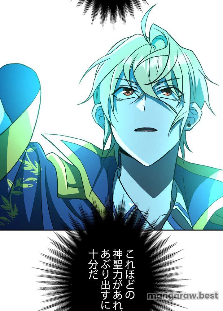 回帰して世界を変える大魔法使い 第56話 - 61