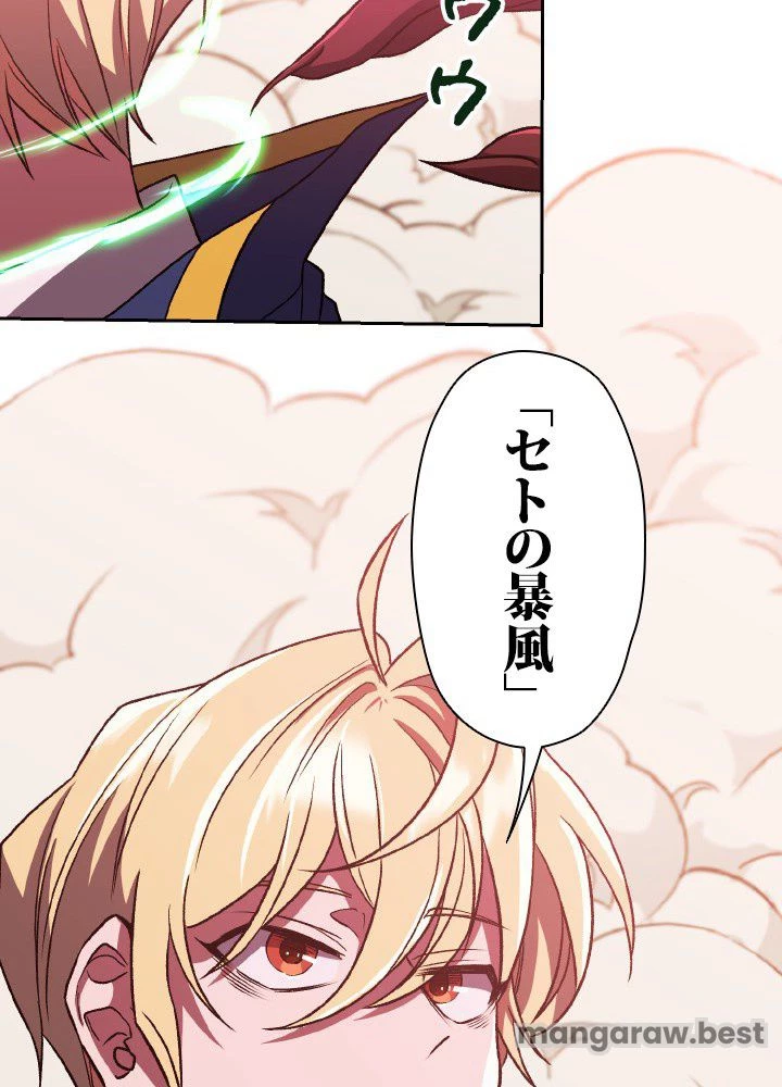回帰して世界を変える大魔法使い 第57話 - 25