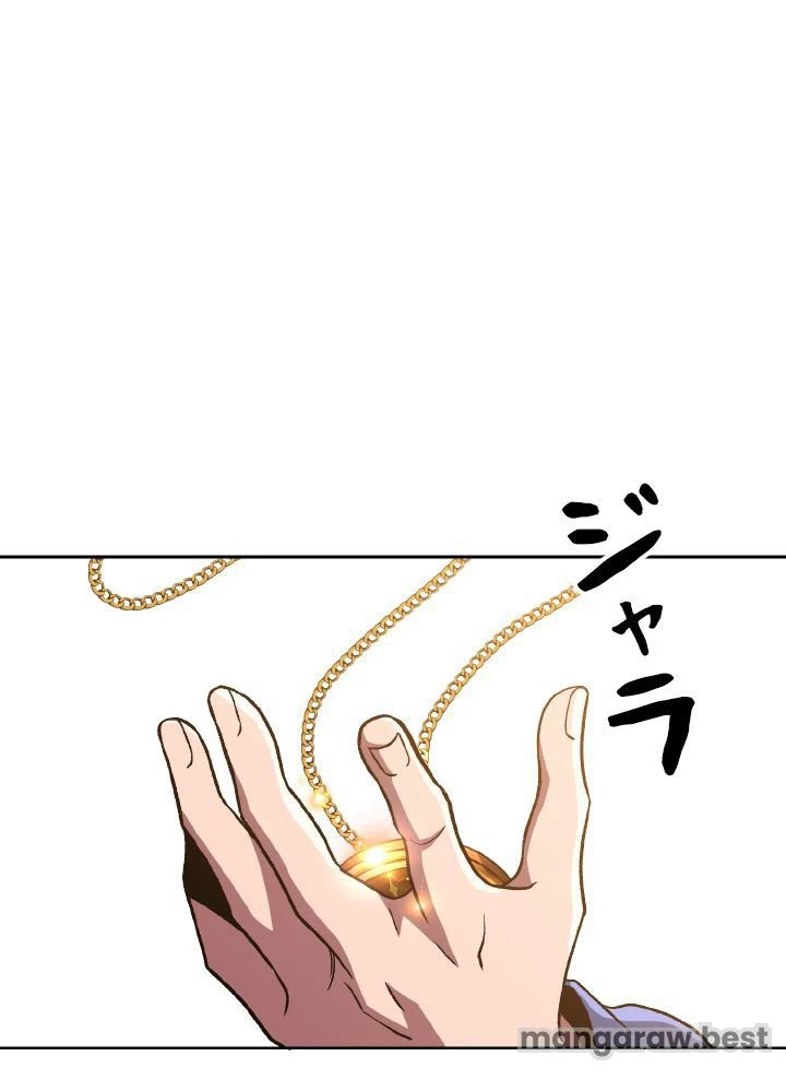 回帰して世界を変える大魔法使い 第59話 - 3