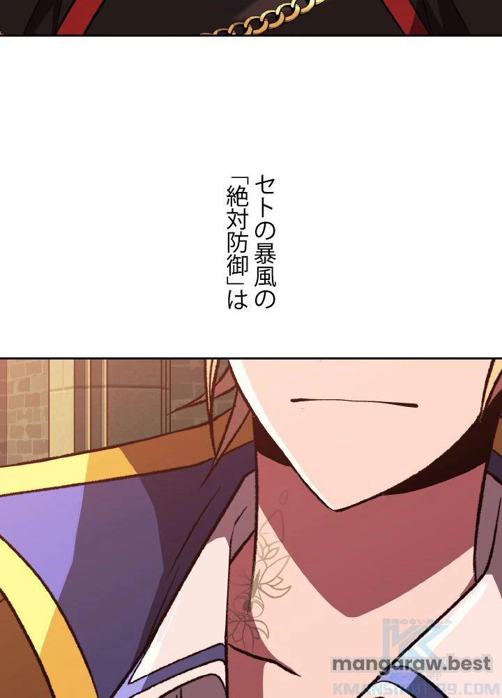 回帰して世界を変える大魔法使い 第58話 - 11