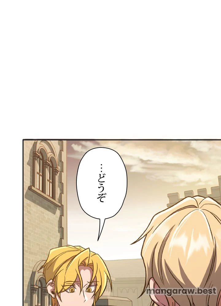 回帰して世界を変える大魔法使い 第59話 - 4