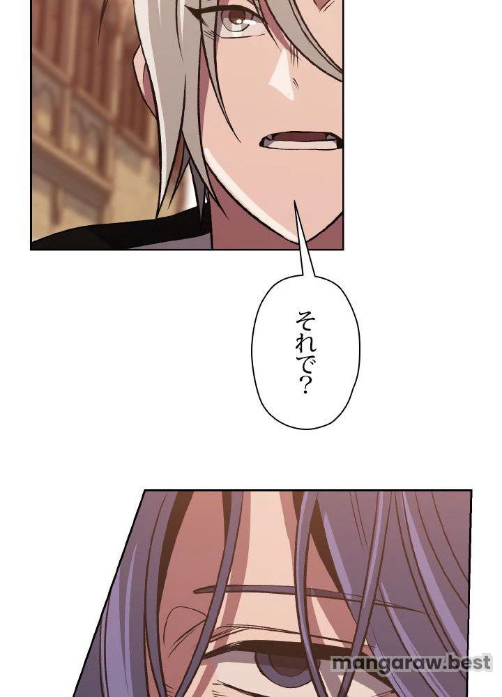 回帰して世界を変える大魔法使い 第55話 - 87