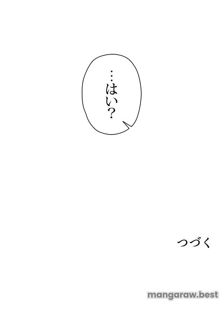 回帰して世界を変える大魔法使い 第54話 - 97