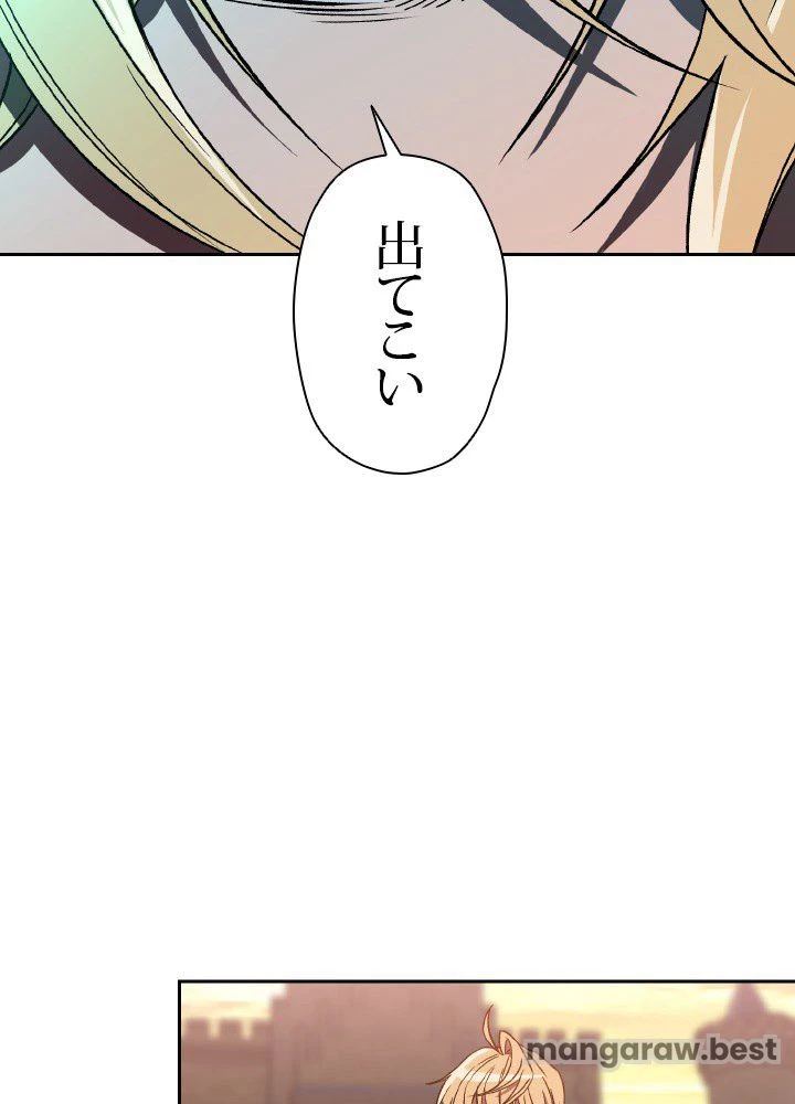 回帰して世界を変える大魔法使い 第56話 - 63