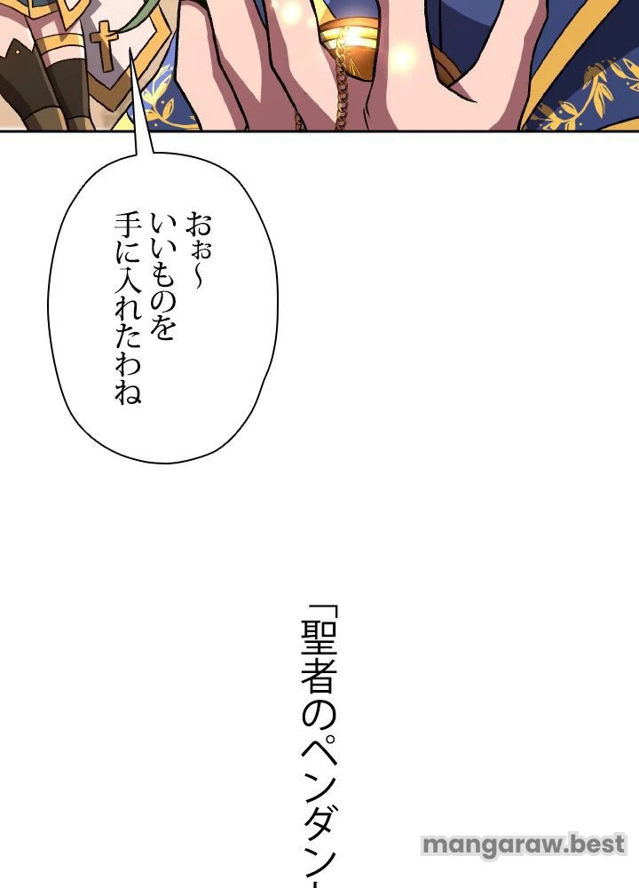 回帰して世界を変える大魔法使い 第59話 - 7
