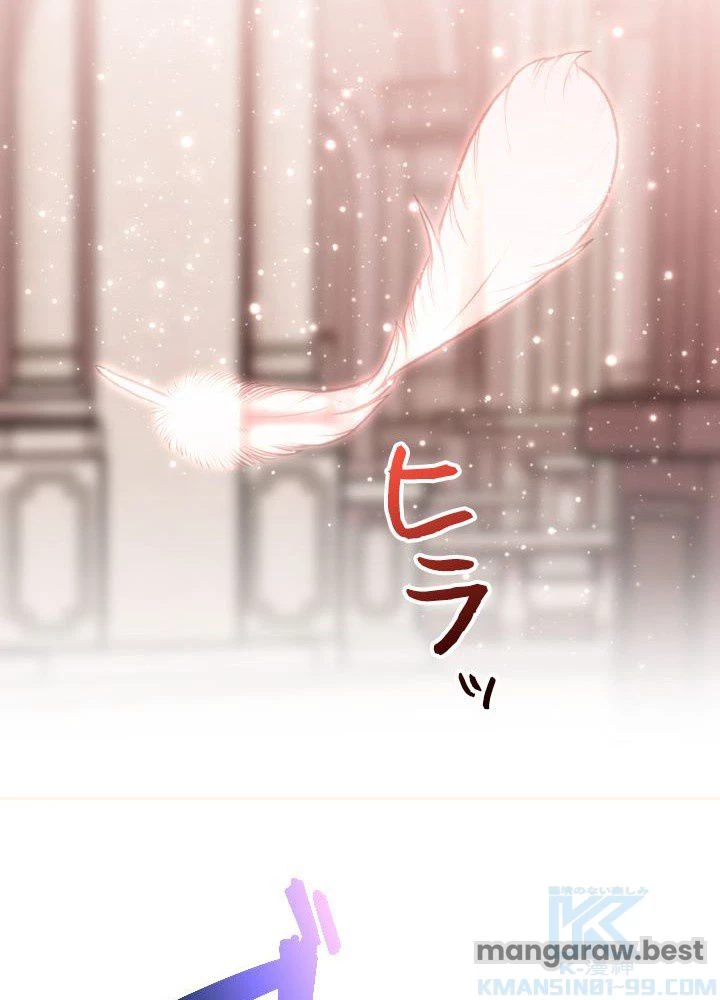 回帰して世界を変える大魔法使い 第61話 - 1
