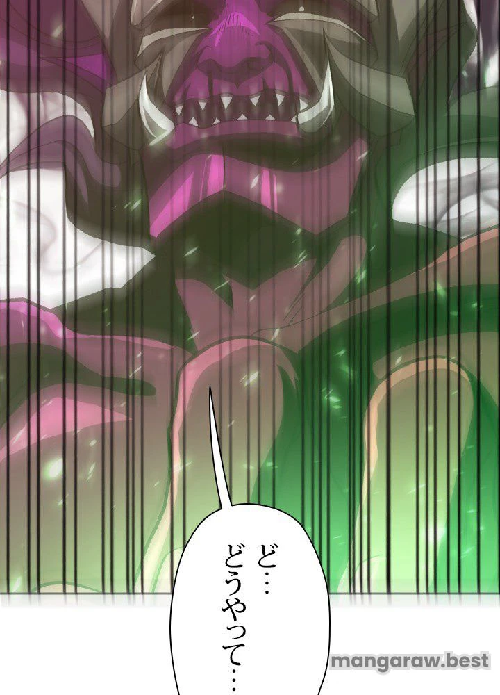 回帰して世界を変える大魔法使い 第57話 - 30