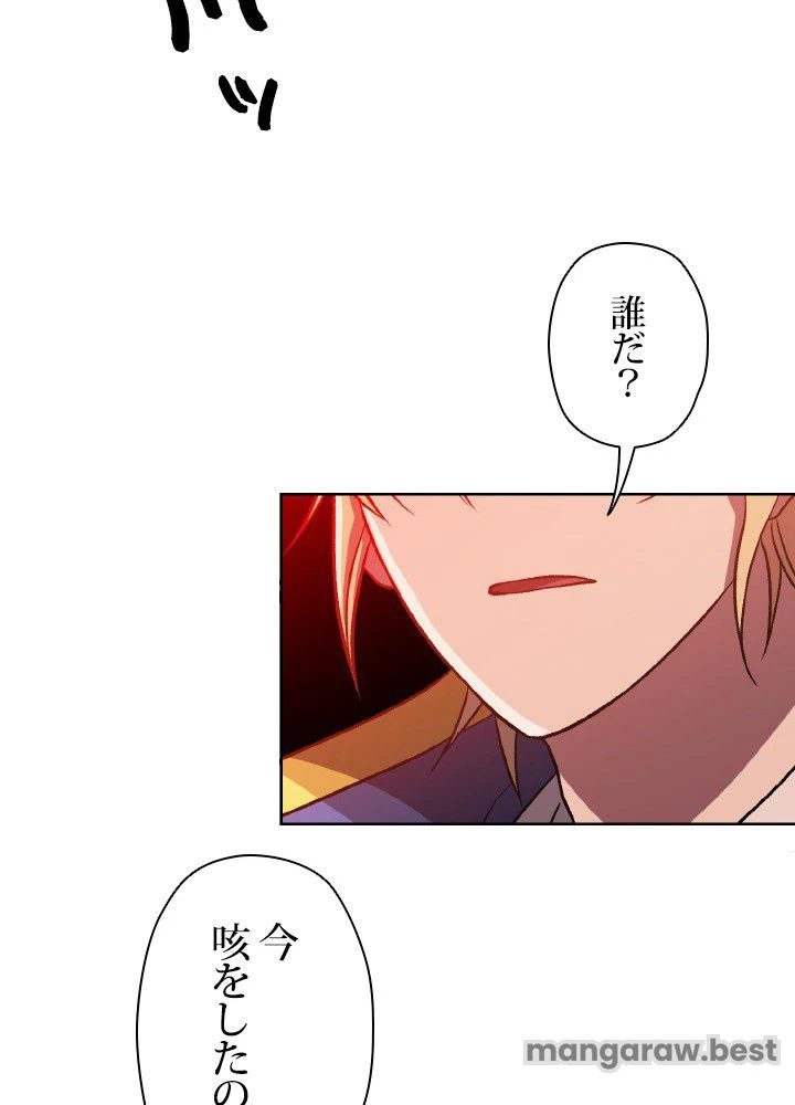 回帰して世界を変える大魔法使い 第56話 - 67