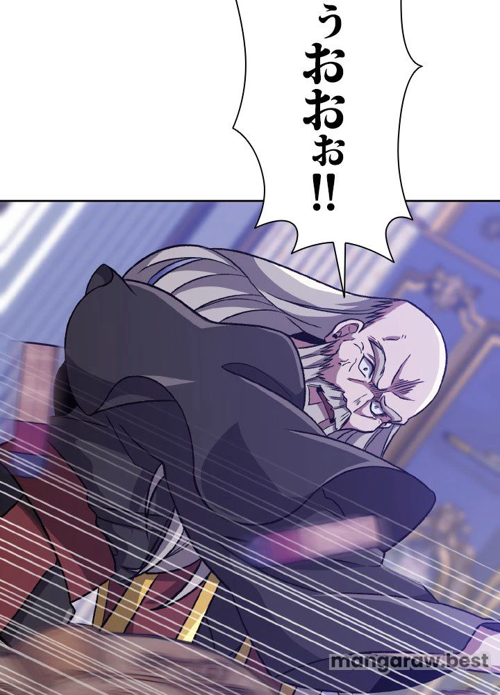 回帰して世界を変える大魔法使い 第60話 - 6