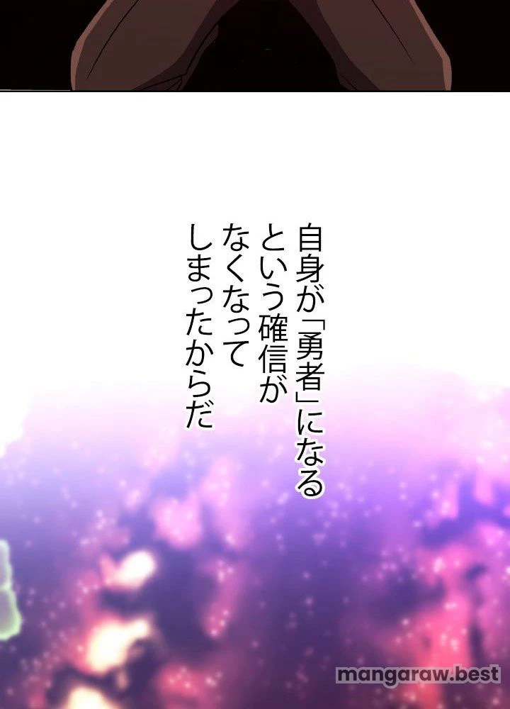 回帰して世界を変える大魔法使い 第58話 - 16